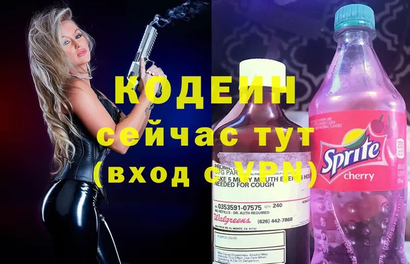 мориарти Telegram  где найти   Багратионовск  Codein Purple Drank 